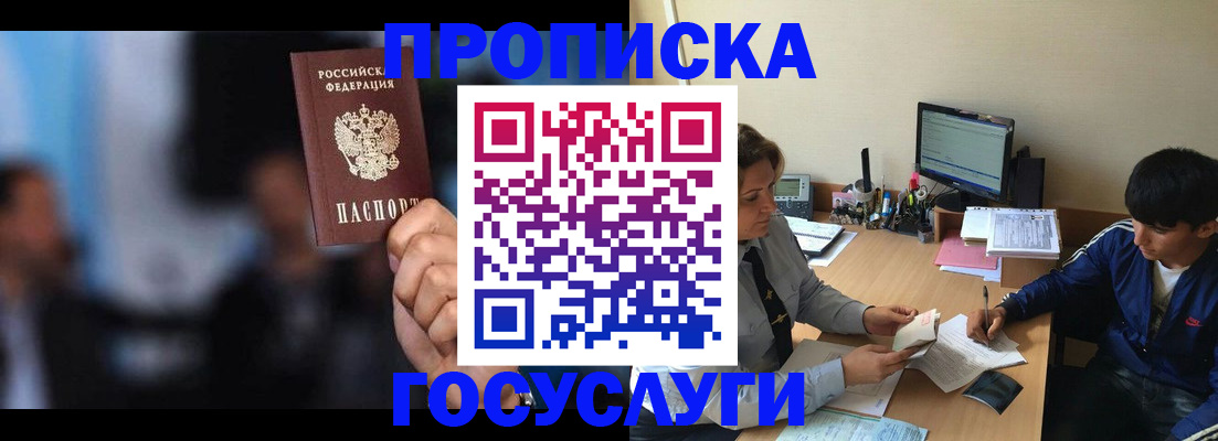 временная регистрация госуслуги в Коркино